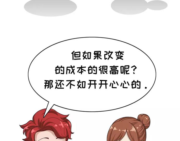 第79话 不被需要的真相8
