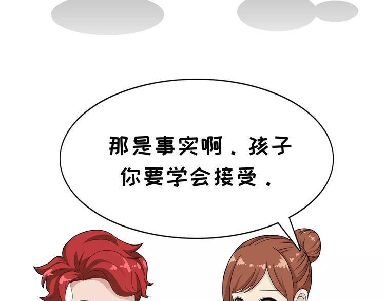 第80话 佛系老妈8