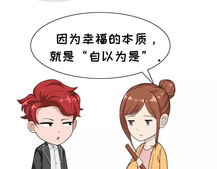 第84话 幸福5