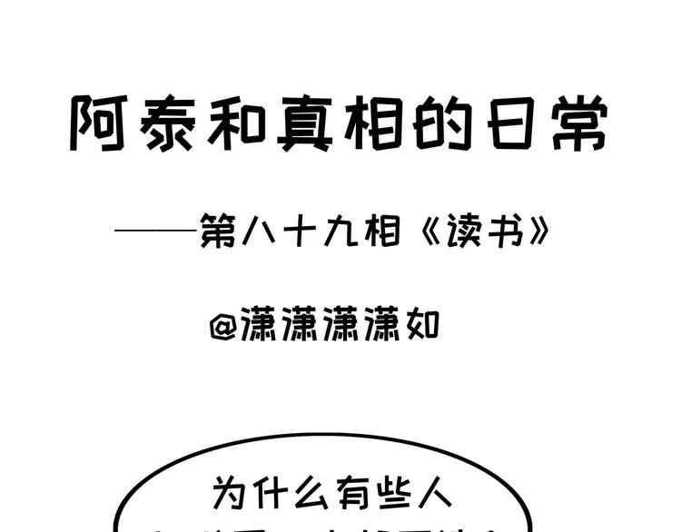第89话 读书0
