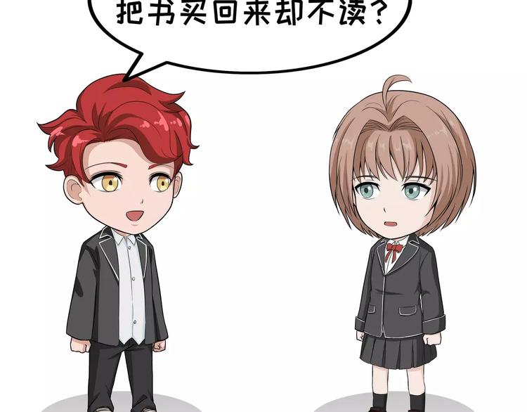 第89话 读书1