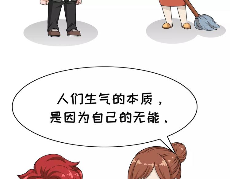 第90话 生气2