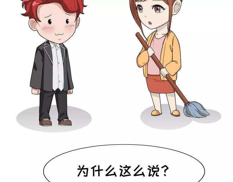 第90话 生气3