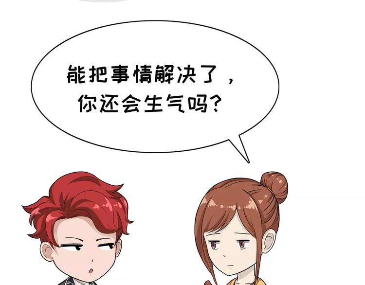 第90话 生气5