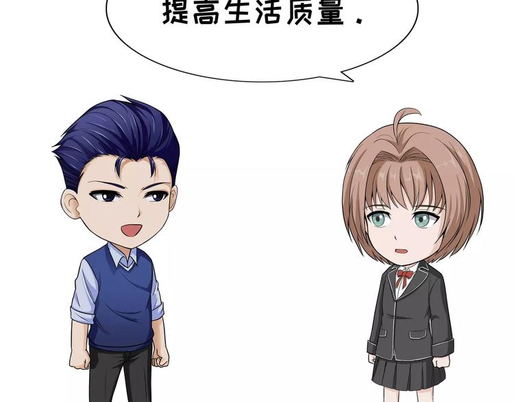 第92话 提高生活质量7