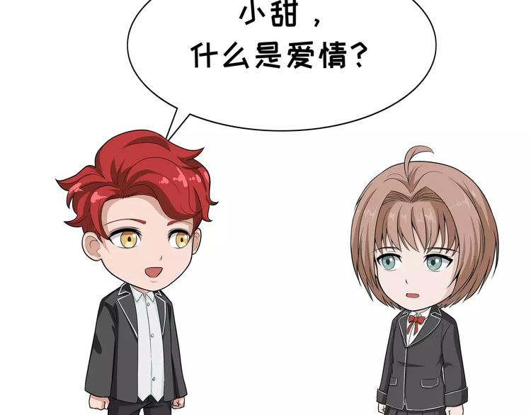 第94话 爱情1