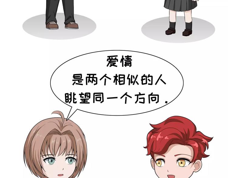 第94话 爱情2