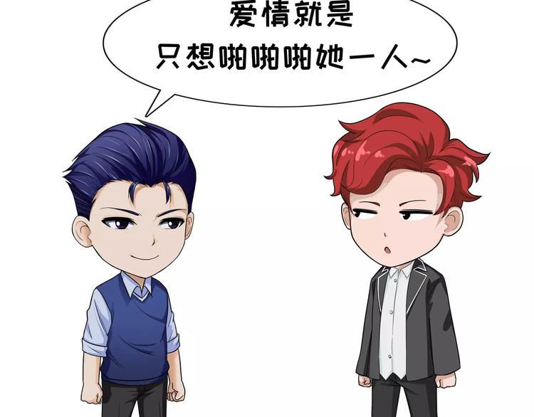 第94话 爱情5