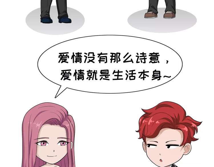 第94话 爱情6