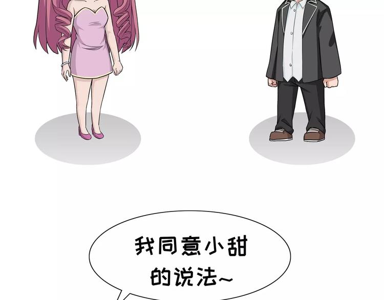 第94话 爱情7