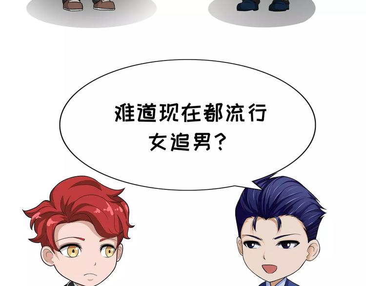 第96话 女追男2