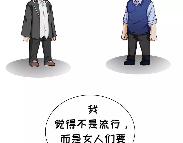 第96话 女追男3