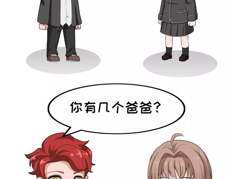 第97话 爸爸们3