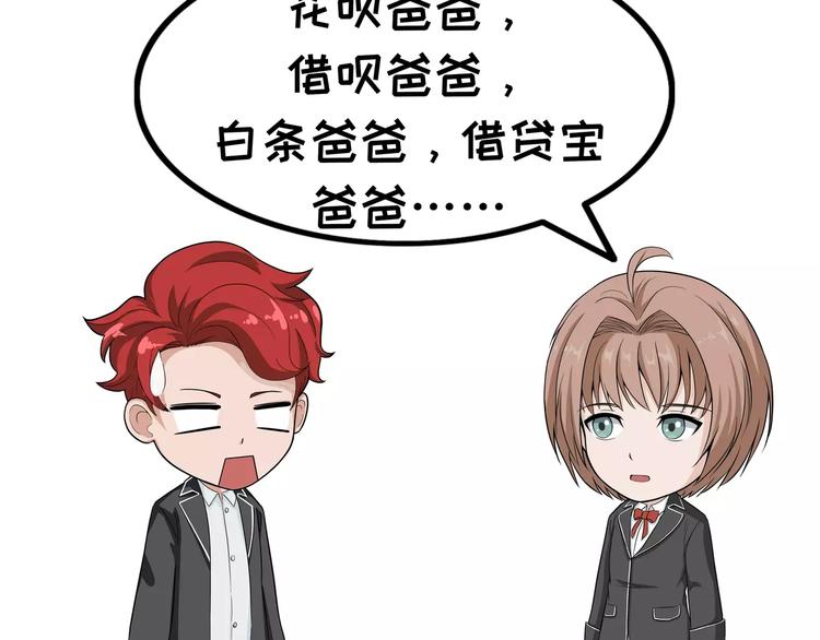 第97话 爸爸们5