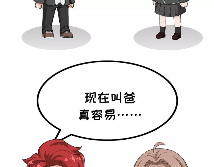 第97话 爸爸们6