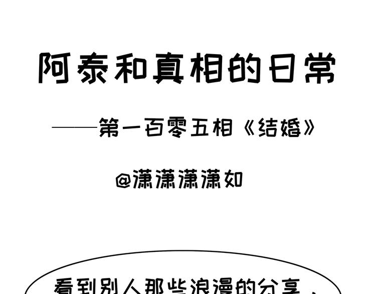 第105话 结婚0