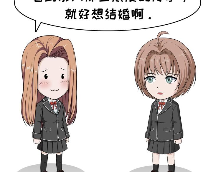 第105话 结婚1