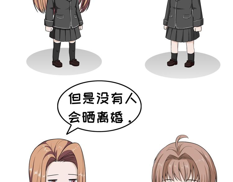 第105话 结婚3