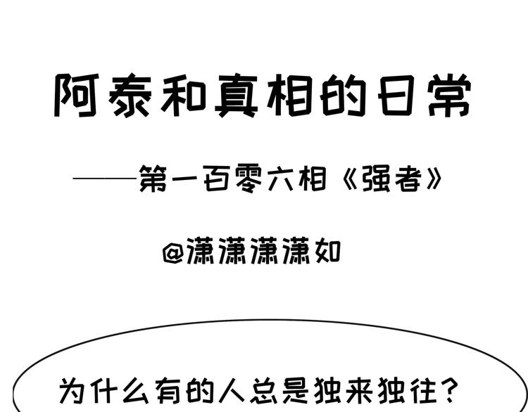 第106话 强者0