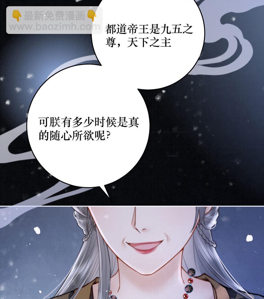 01 女帝登基12