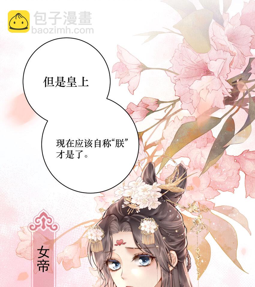 01 女帝登基26