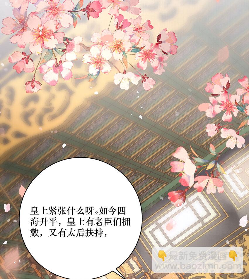 01 女帝登基30