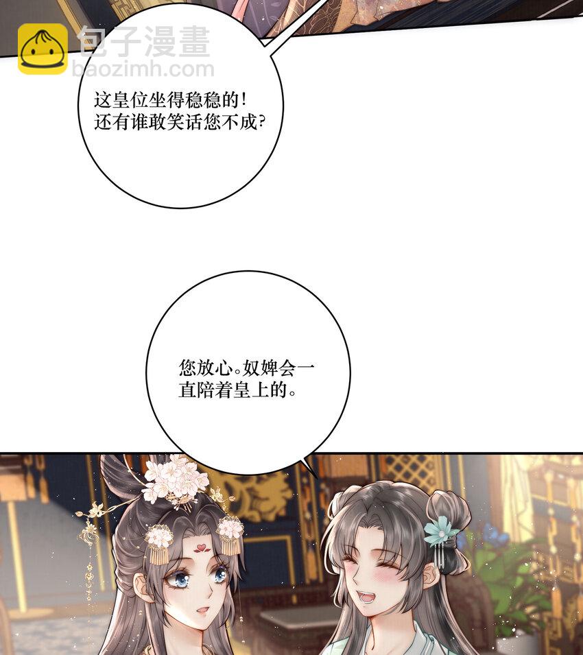 01 女帝登基32