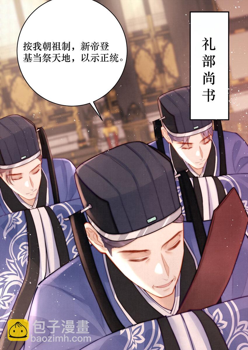 01 女帝登基42