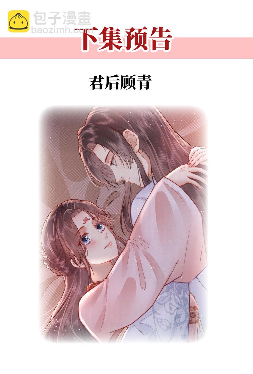 01 女帝登基70