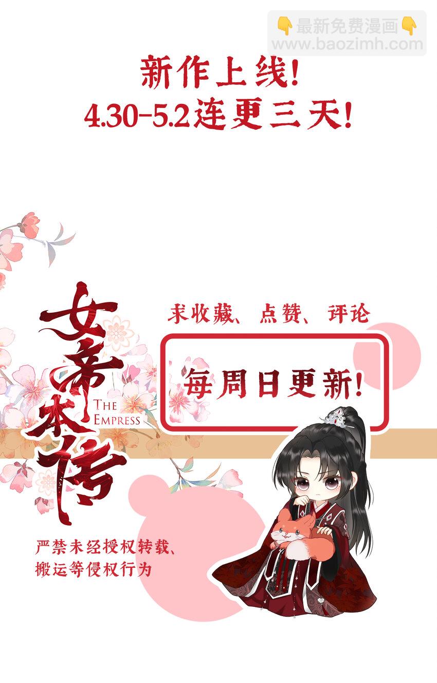 01 女帝登基71