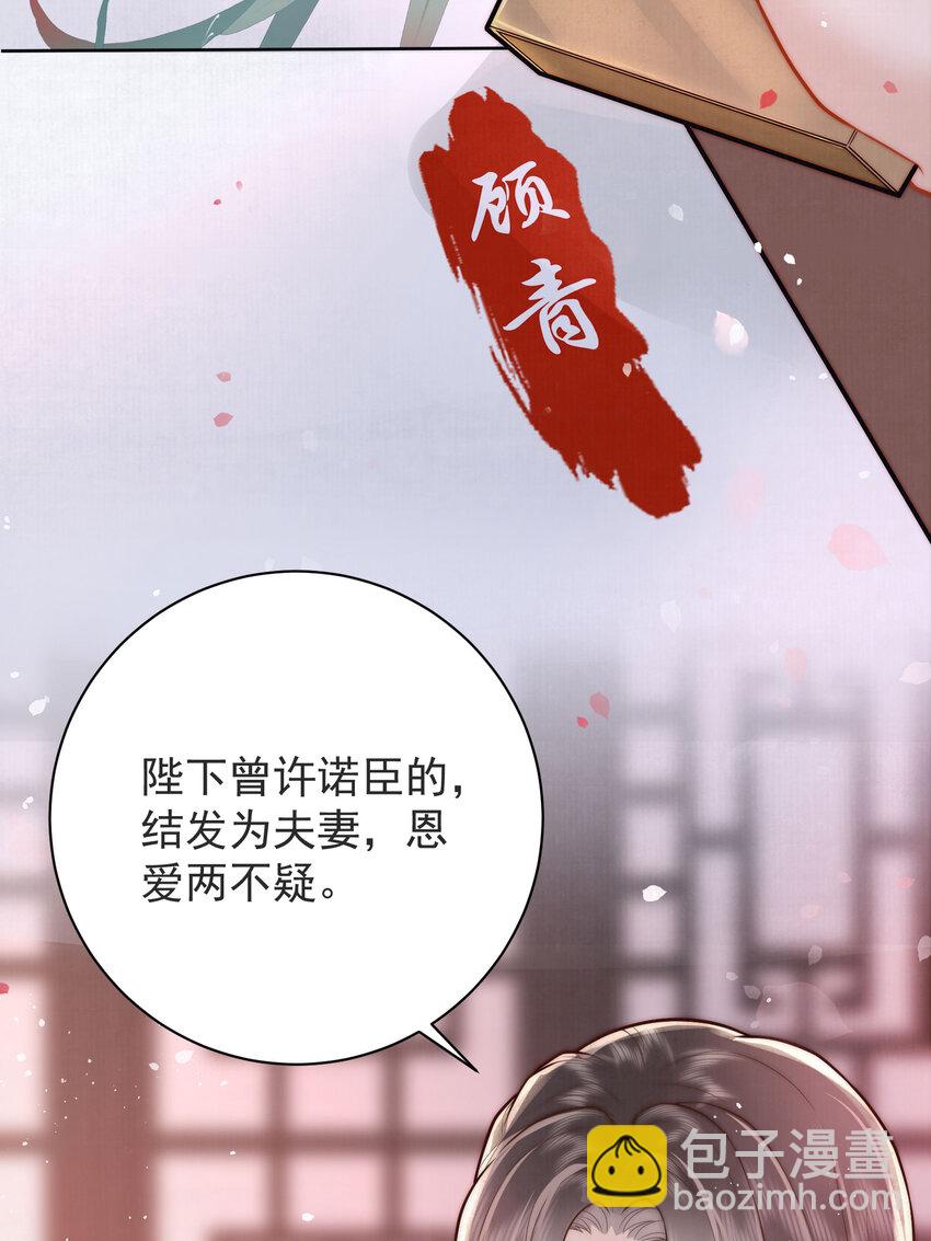 02 君后顾青36