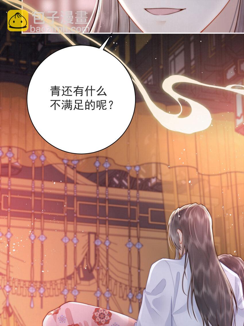02 君后顾青39