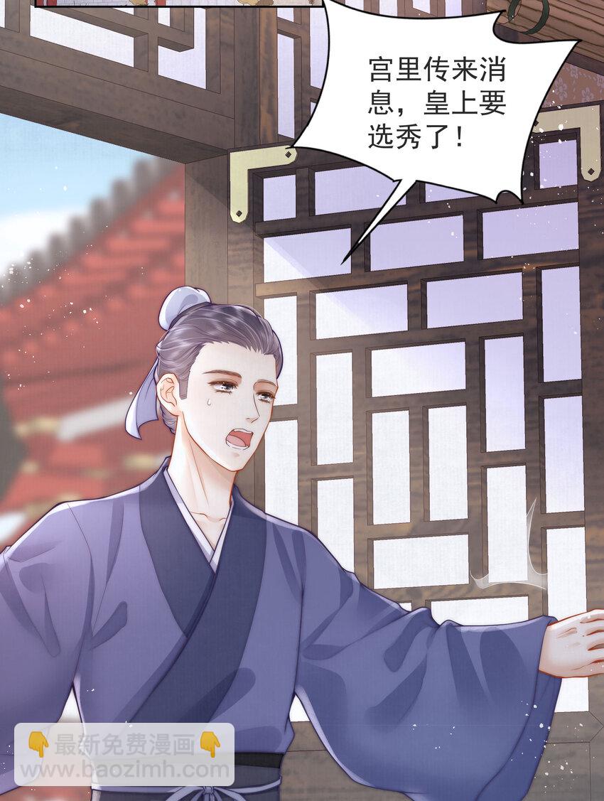 02 君后顾青47