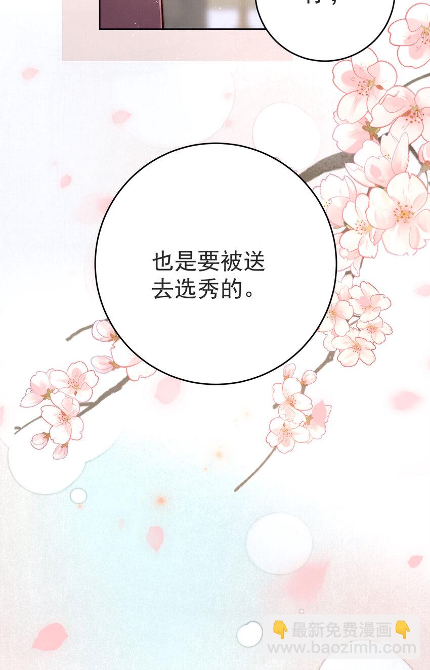 02 君后顾青67