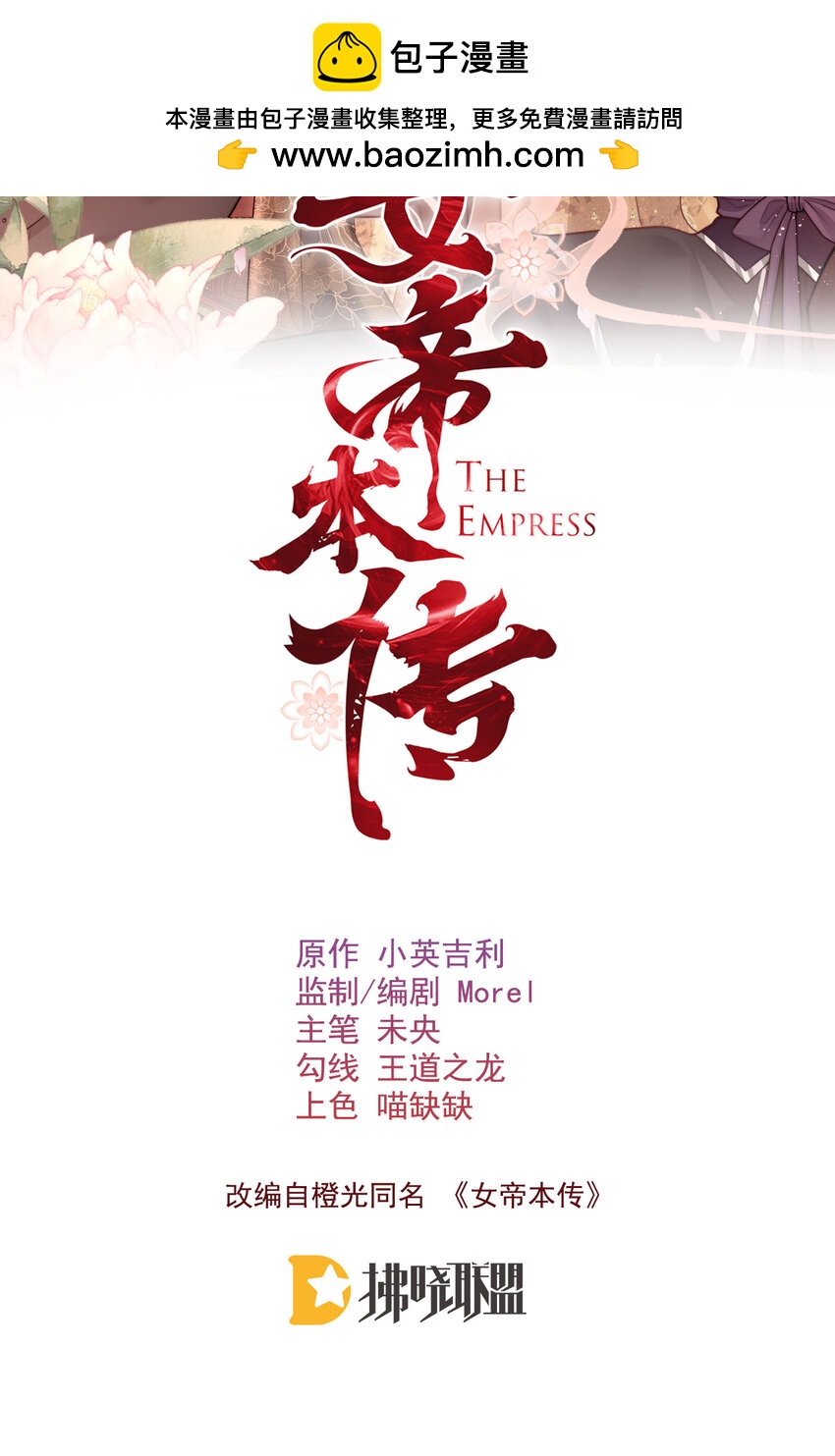 09 好歹我也是个男人1