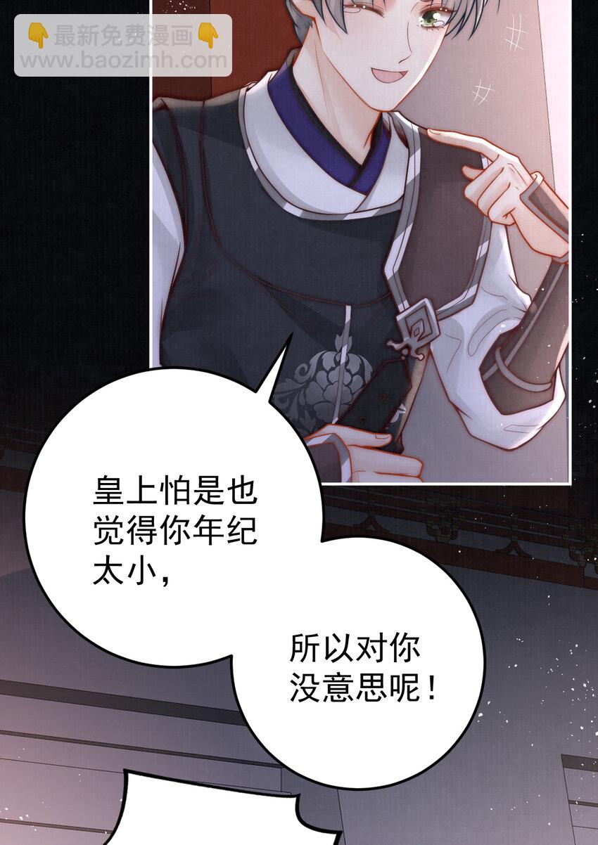 09 好歹我也是个男人10