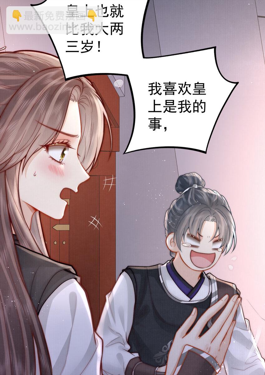 09 好歹我也是个男人11