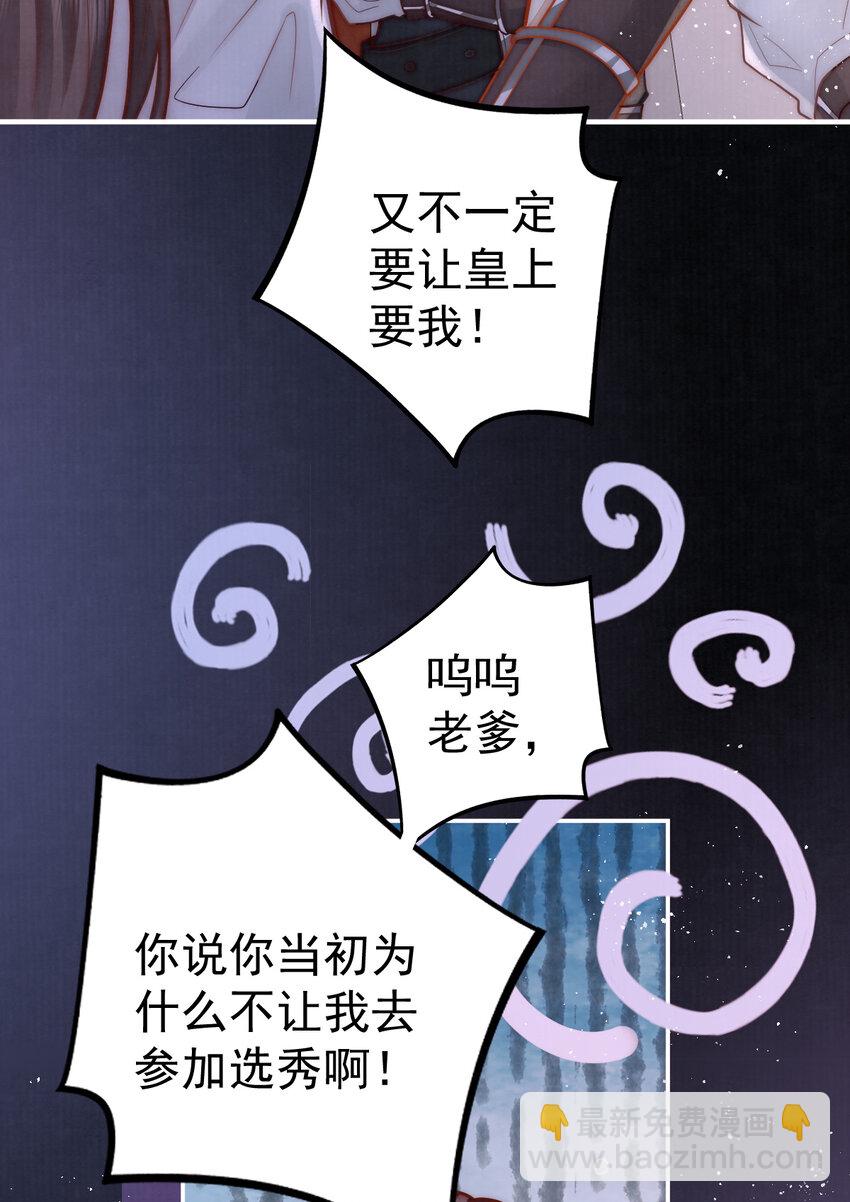 09 好歹我也是个男人12
