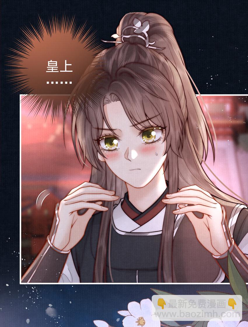 09 好歹我也是个男人14