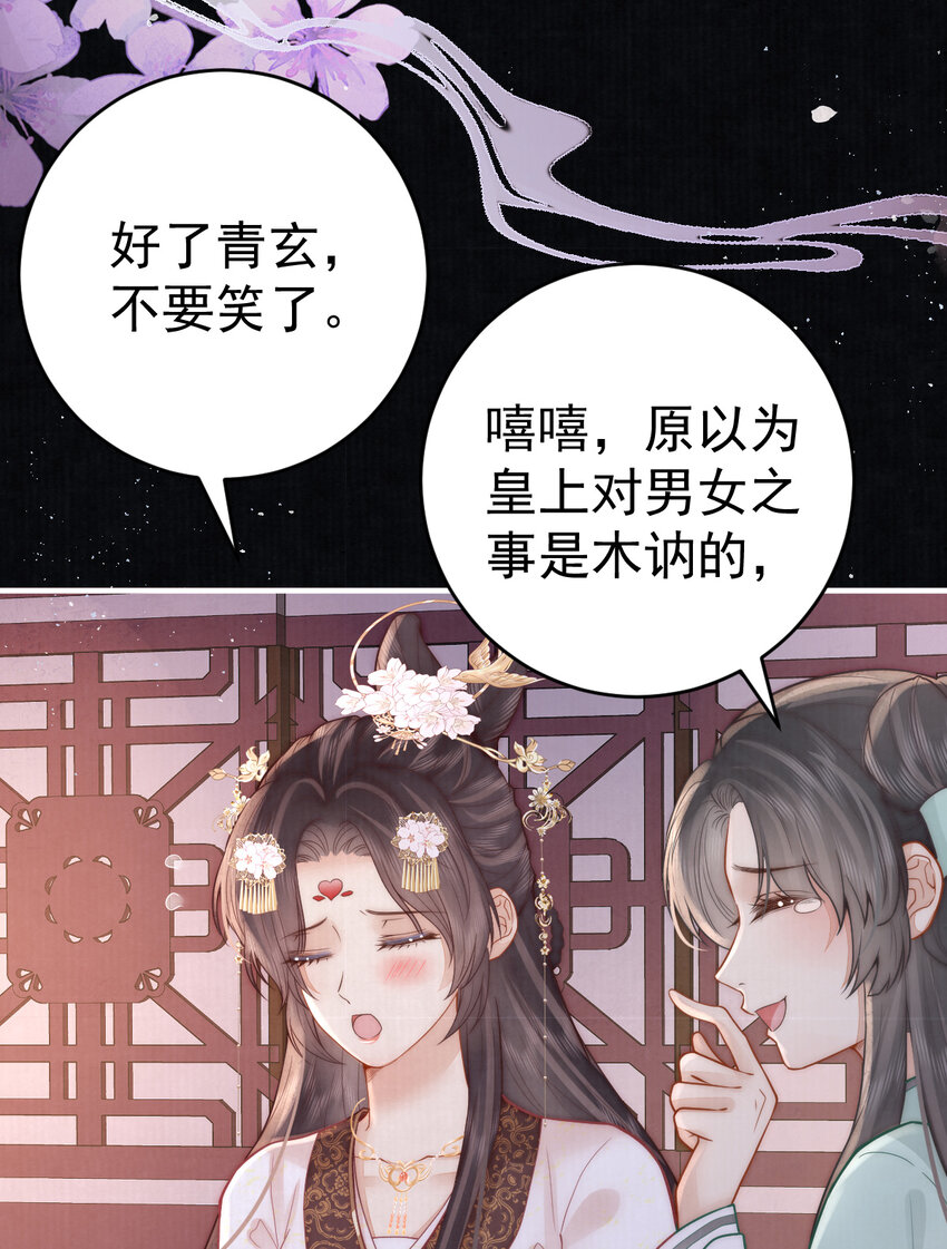 09 好歹我也是个男人19