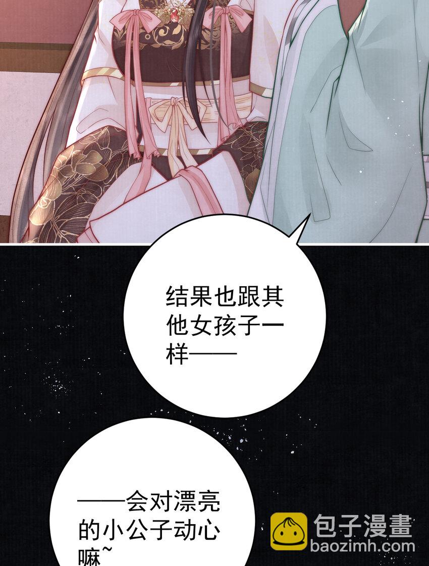 09 好歹我也是个男人20