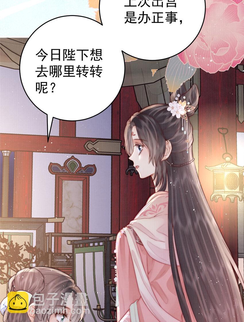 09 好歹我也是个男人25