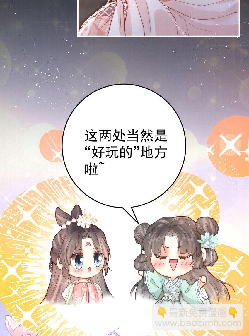 09 好歹我也是个男人28