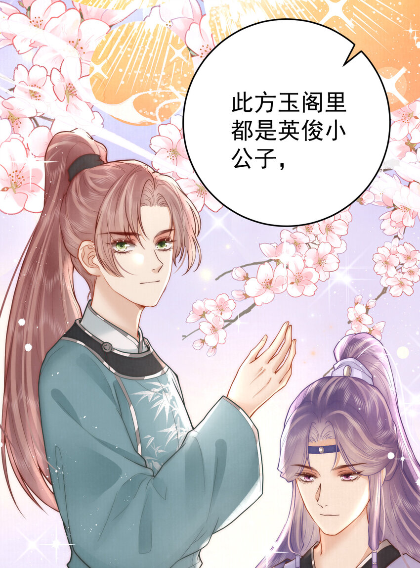 09 好歹我也是个男人29