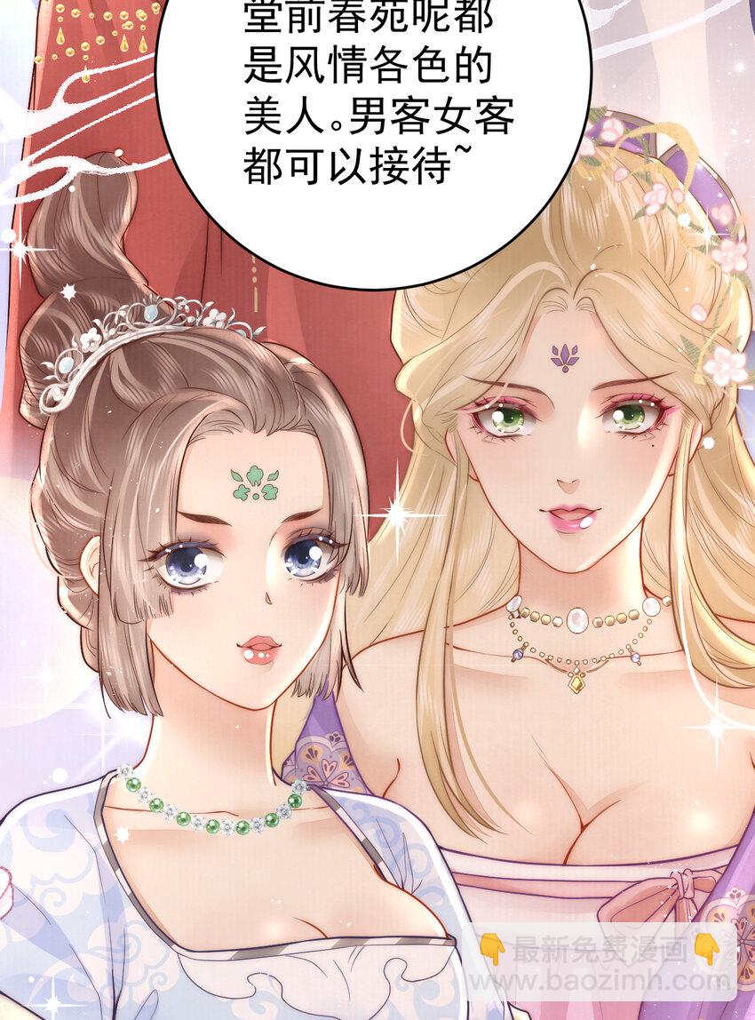 09 好歹我也是个男人31