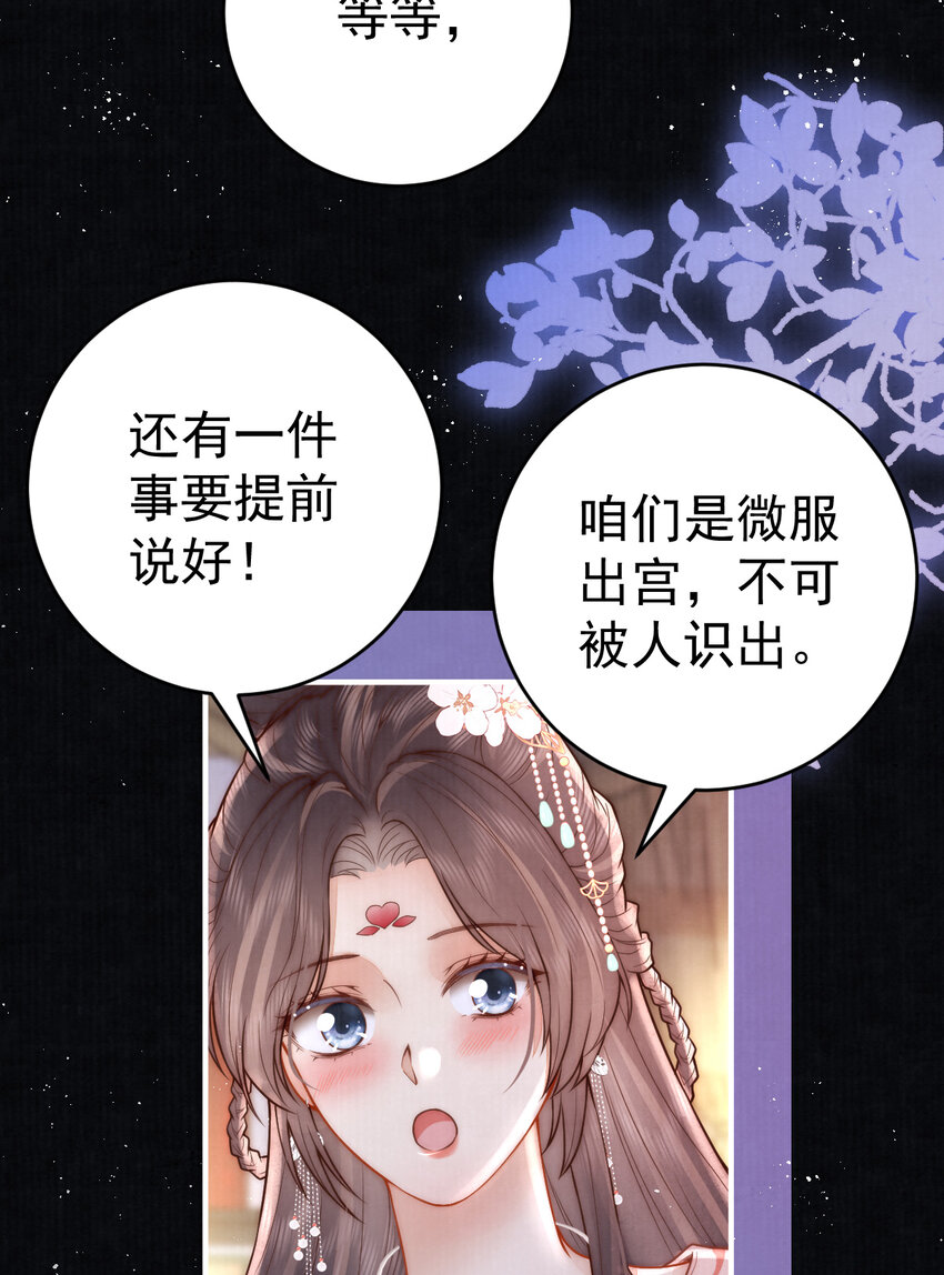 09 好歹我也是个男人36
