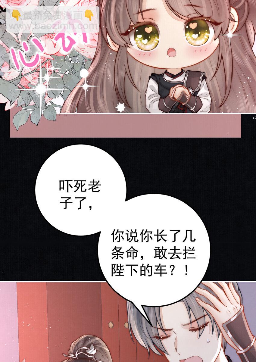 09 好歹我也是个男人4