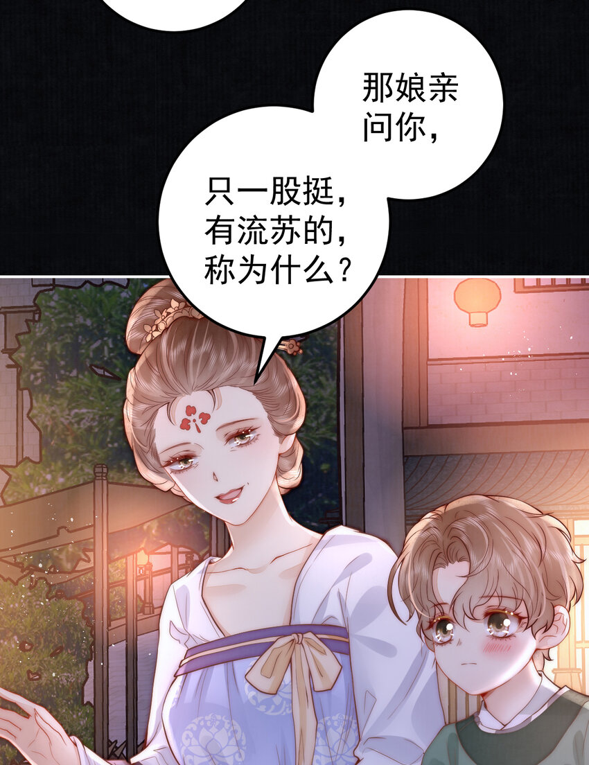 09 好歹我也是个男人45