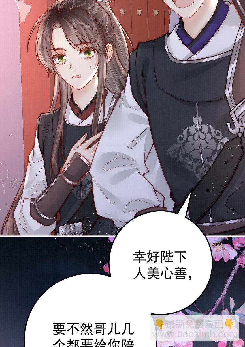 09 好歹我也是个男人5