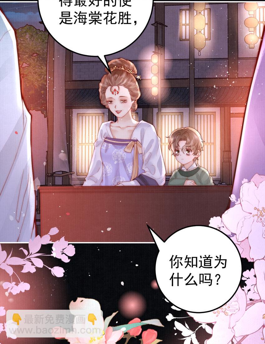 09 好歹我也是个男人52